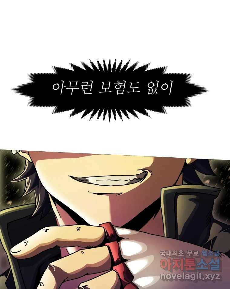 블랙 베히모스 472화 45