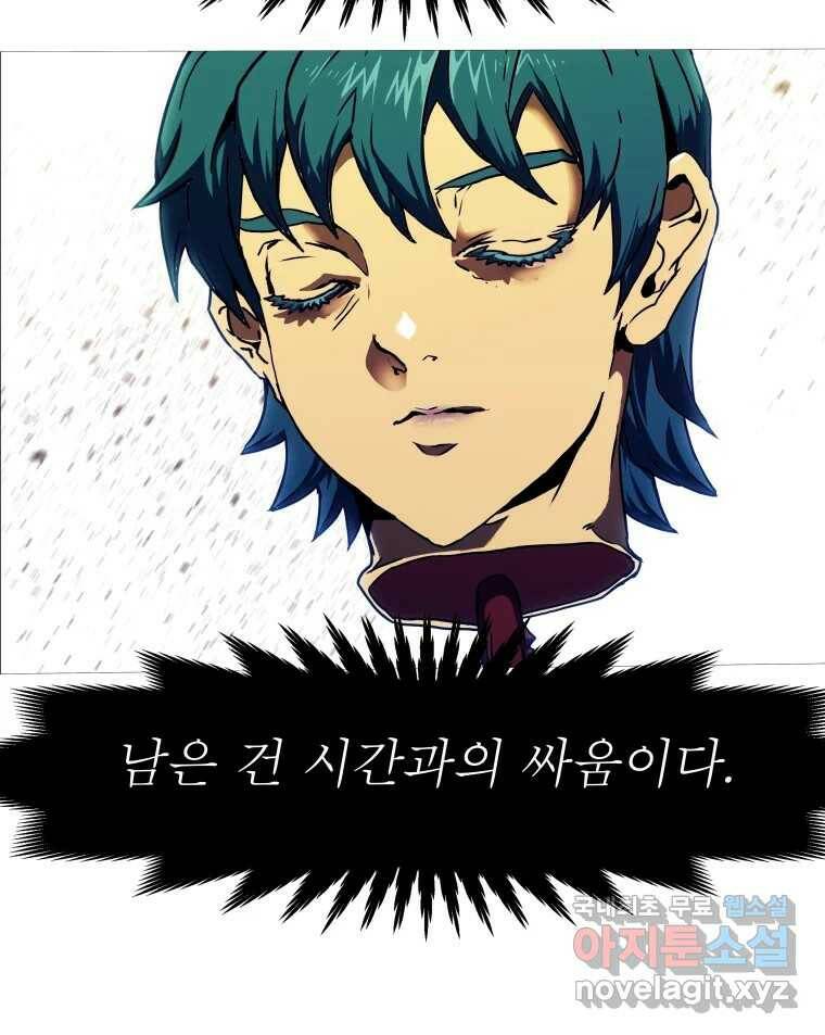 블랙 베히모스 472화 47