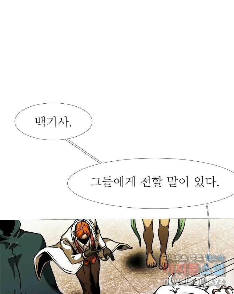 블랙 베히모스 472화 48