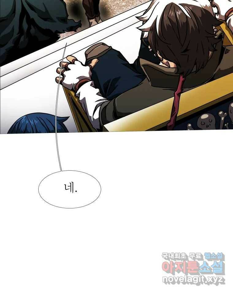 블랙 베히모스 472화 49