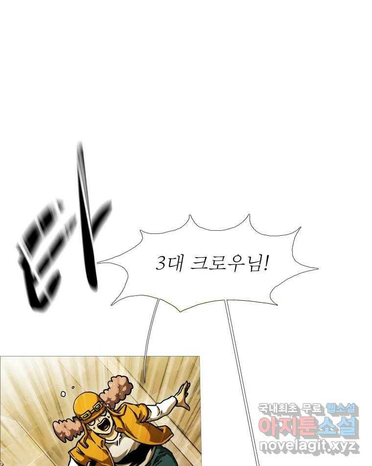 블랙 베히모스 472화 50