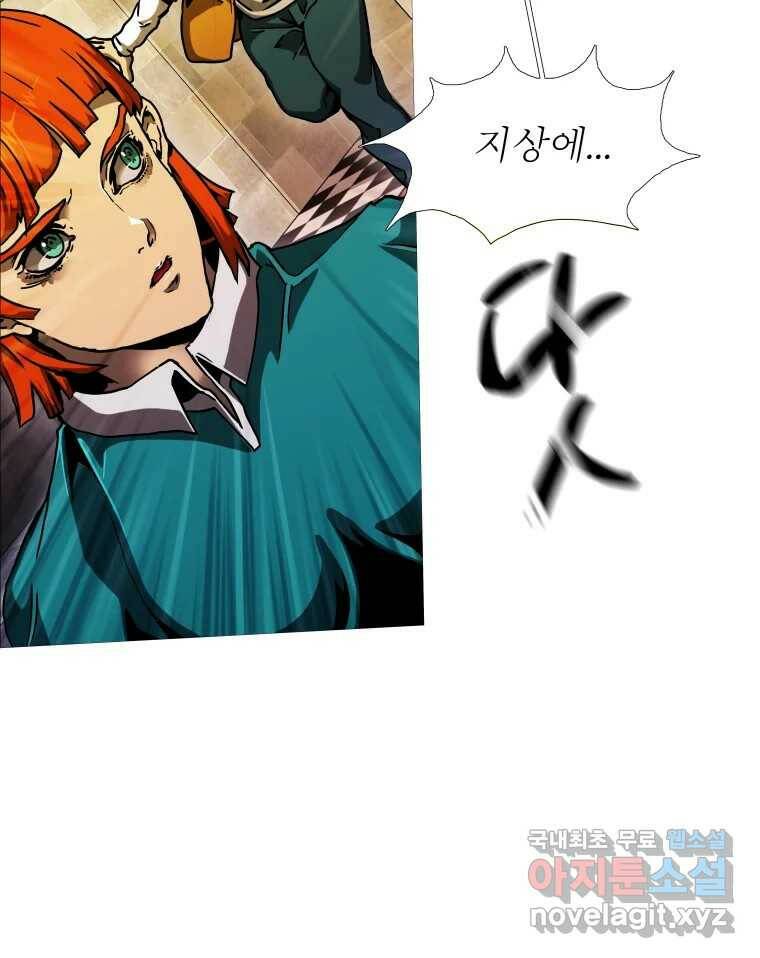 블랙 베히모스 472화 51