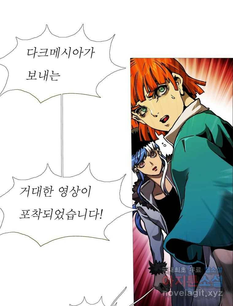 블랙 베히모스 472화 52