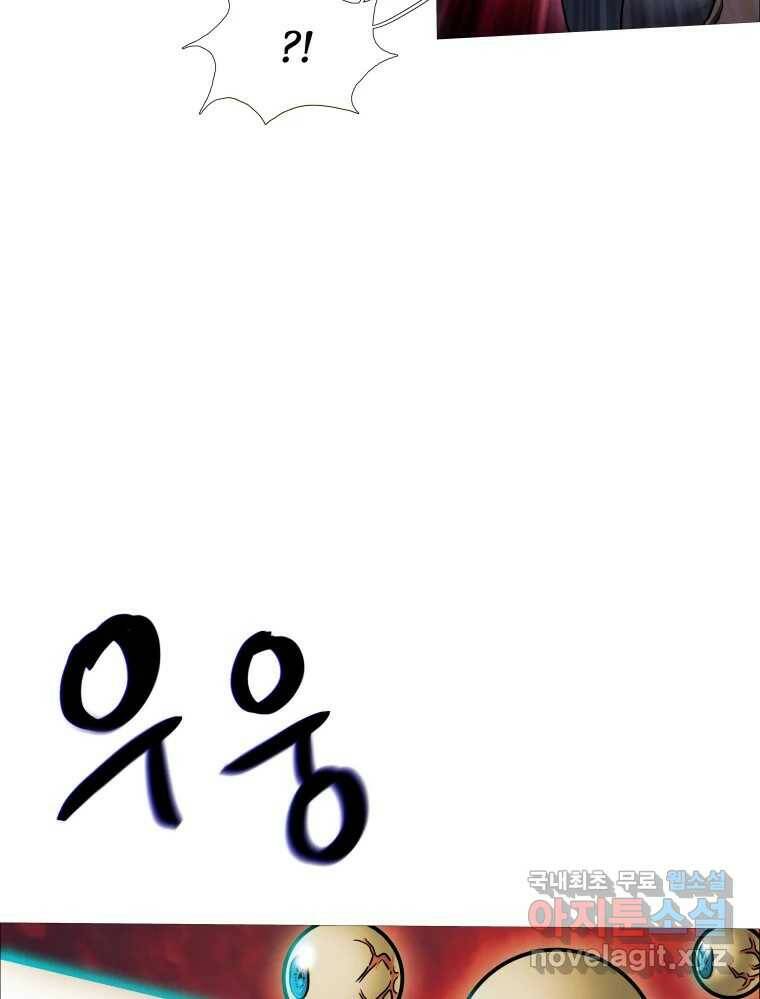 블랙 베히모스 472화 53
