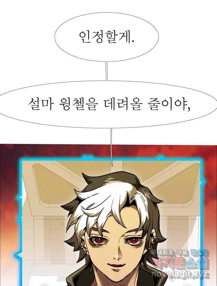 블랙 베히모스 472화 55