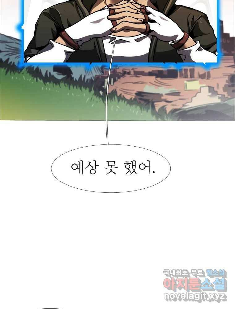 블랙 베히모스 472화 56
