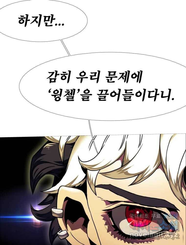 블랙 베히모스 472화 57