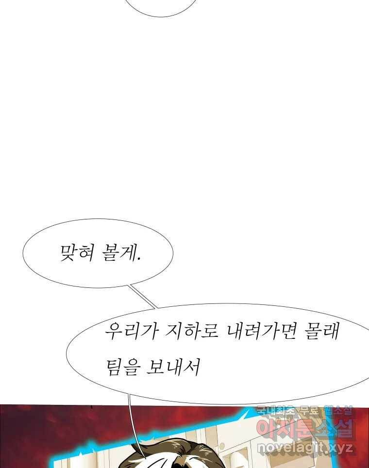 블랙 베히모스 472화 62