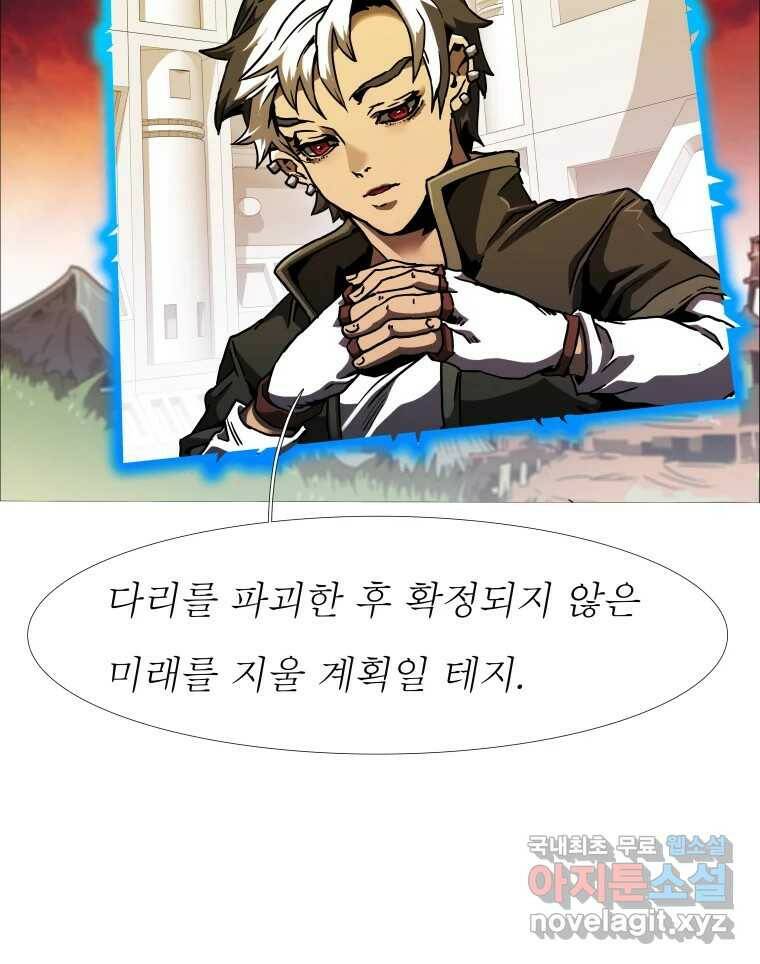 블랙 베히모스 472화 63
