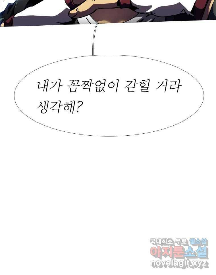 블랙 베히모스 472화 65