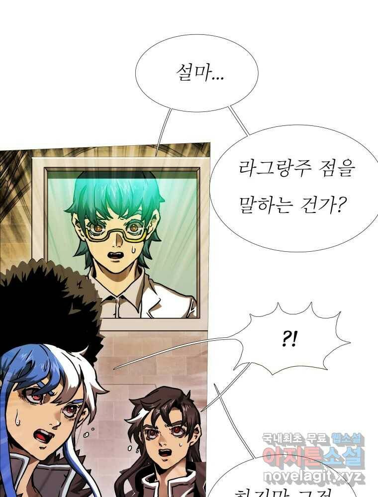 블랙 베히모스 472화 66