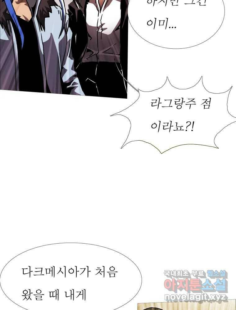 블랙 베히모스 472화 67