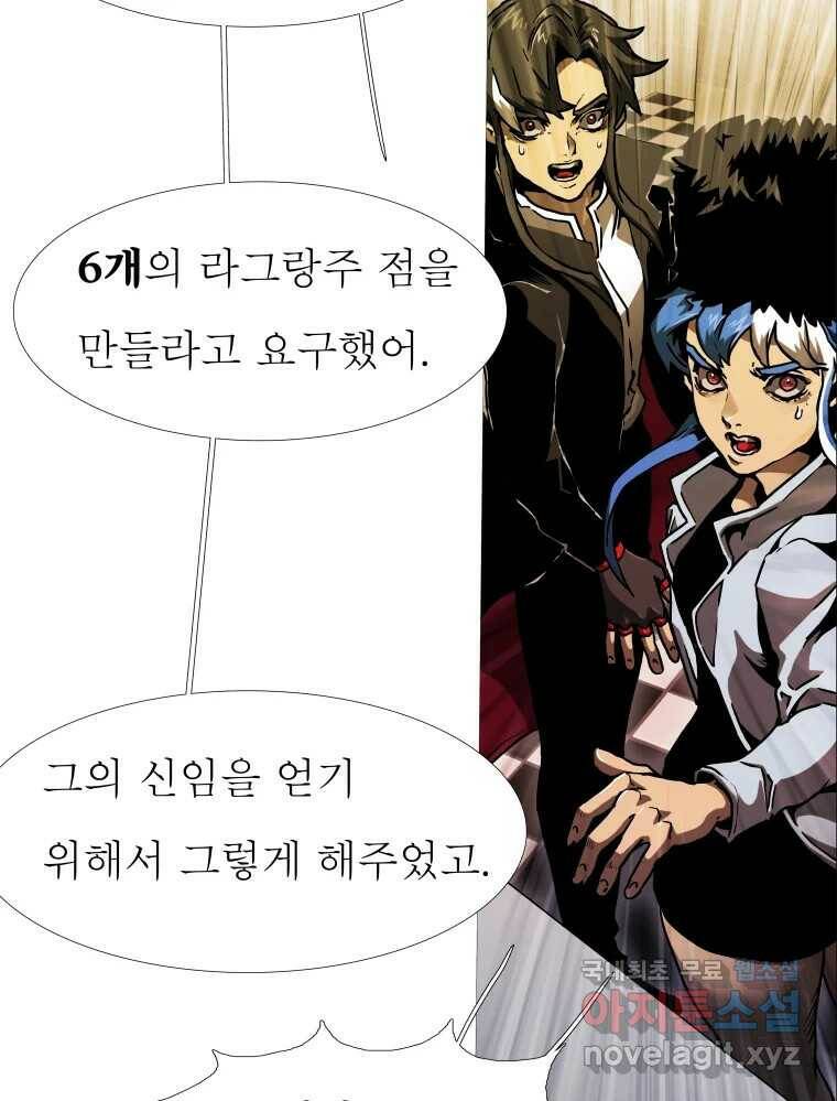 블랙 베히모스 472화 68