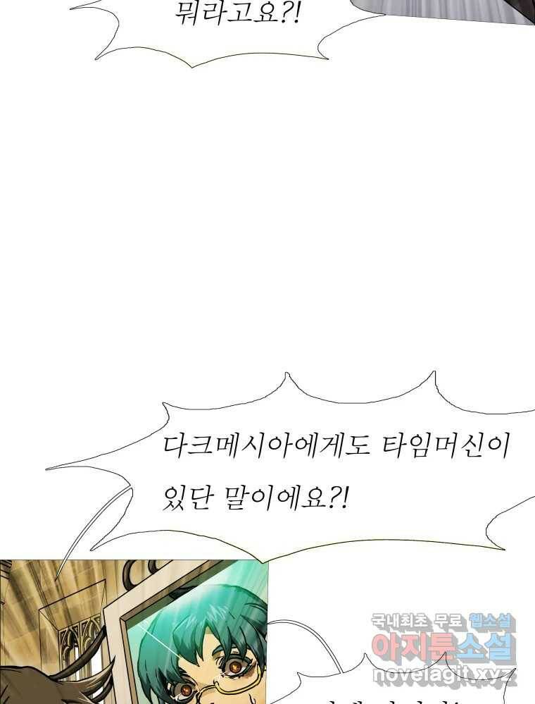 블랙 베히모스 472화 69