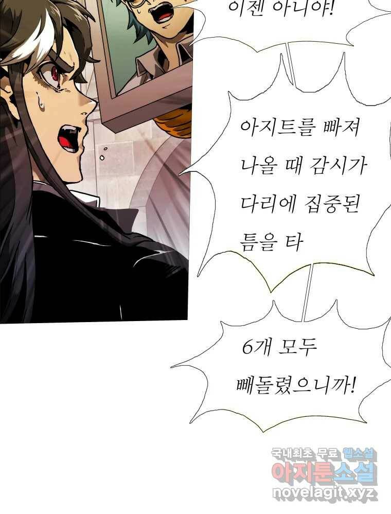 블랙 베히모스 472화 70
