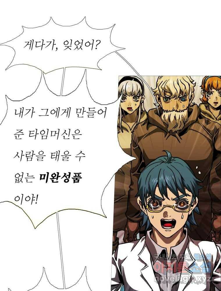 블랙 베히모스 472화 71