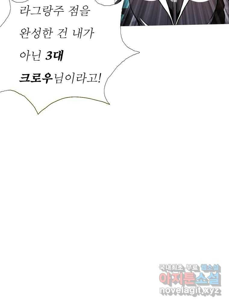 블랙 베히모스 472화 72