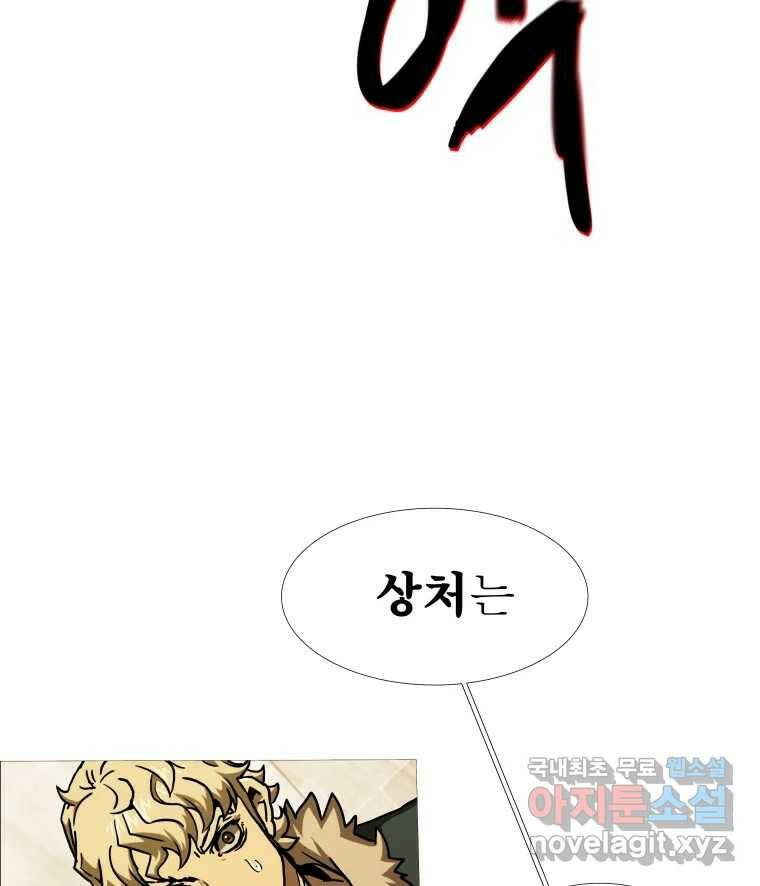 블랙 베히모스 472화 76