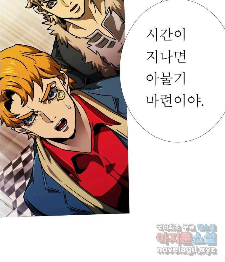블랙 베히모스 472화 77