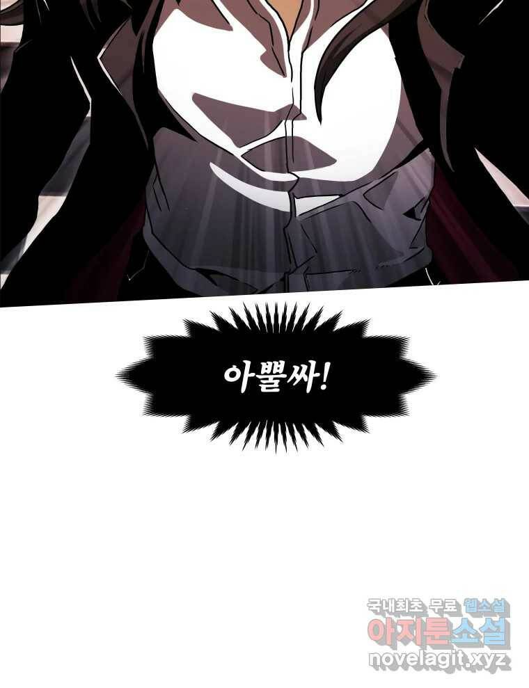 블랙 베히모스 472화 81