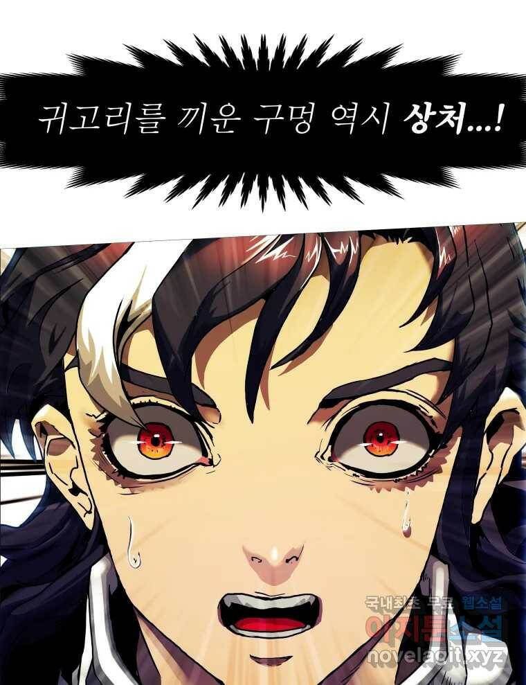블랙 베히모스 472화 82