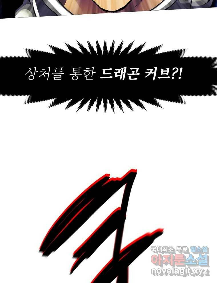 블랙 베히모스 472화 83
