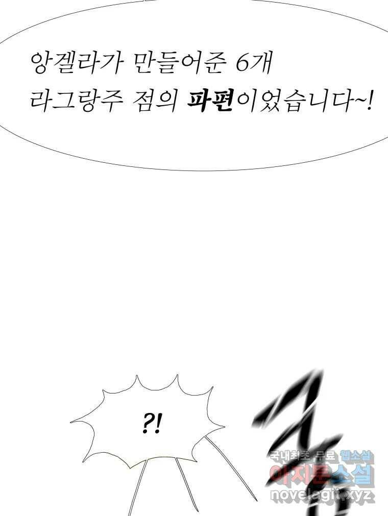 블랙 베히모스 472화 88