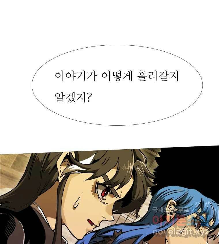 블랙 베히모스 472화 93