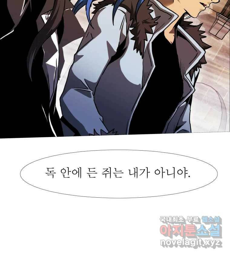 블랙 베히모스 472화 94