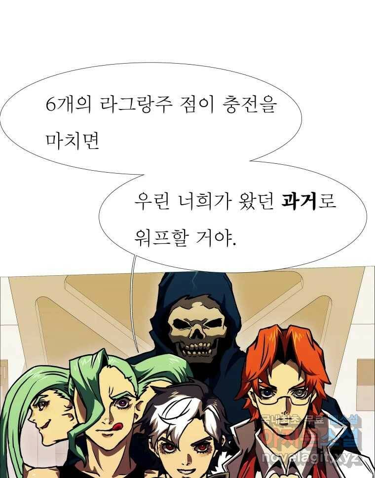 블랙 베히모스 472화 95