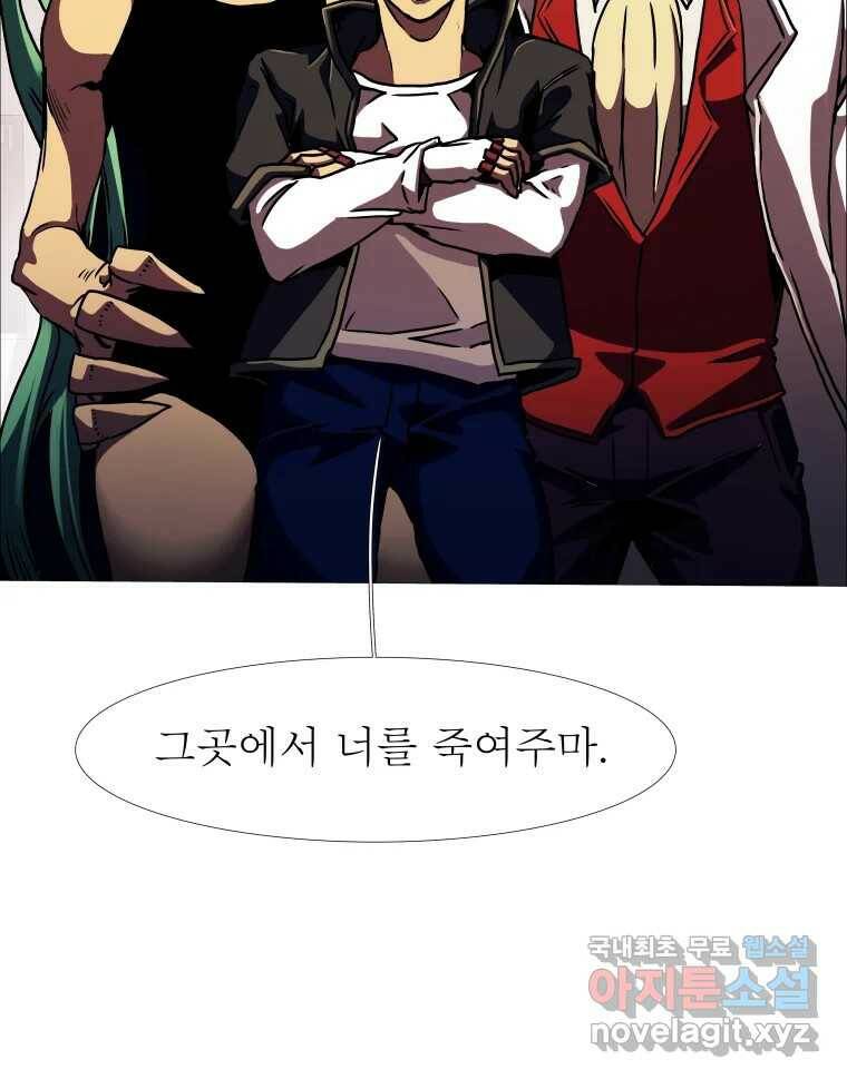 블랙 베히모스 472화 96