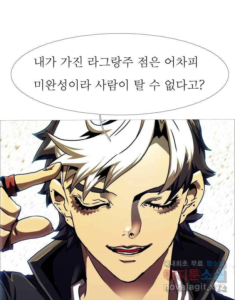 블랙 베히모스 472화 97