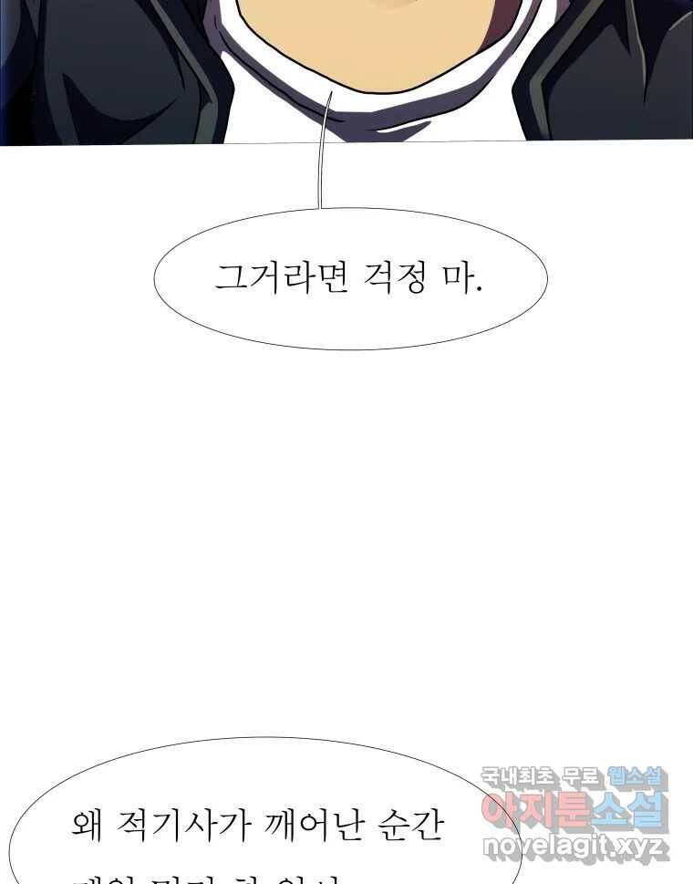 블랙 베히모스 472화 98