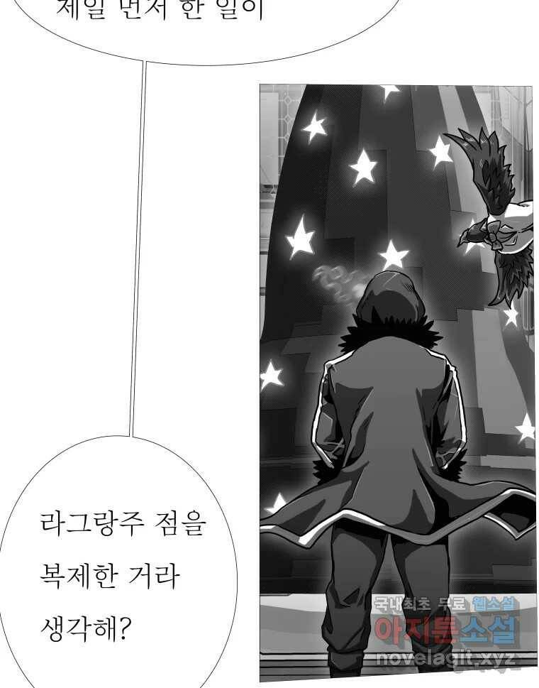 블랙 베히모스 472화 99