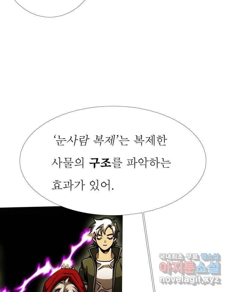 블랙 베히모스 472화 100