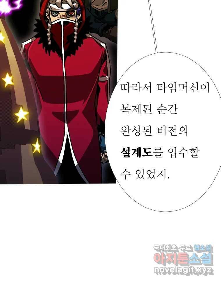 블랙 베히모스 472화 101