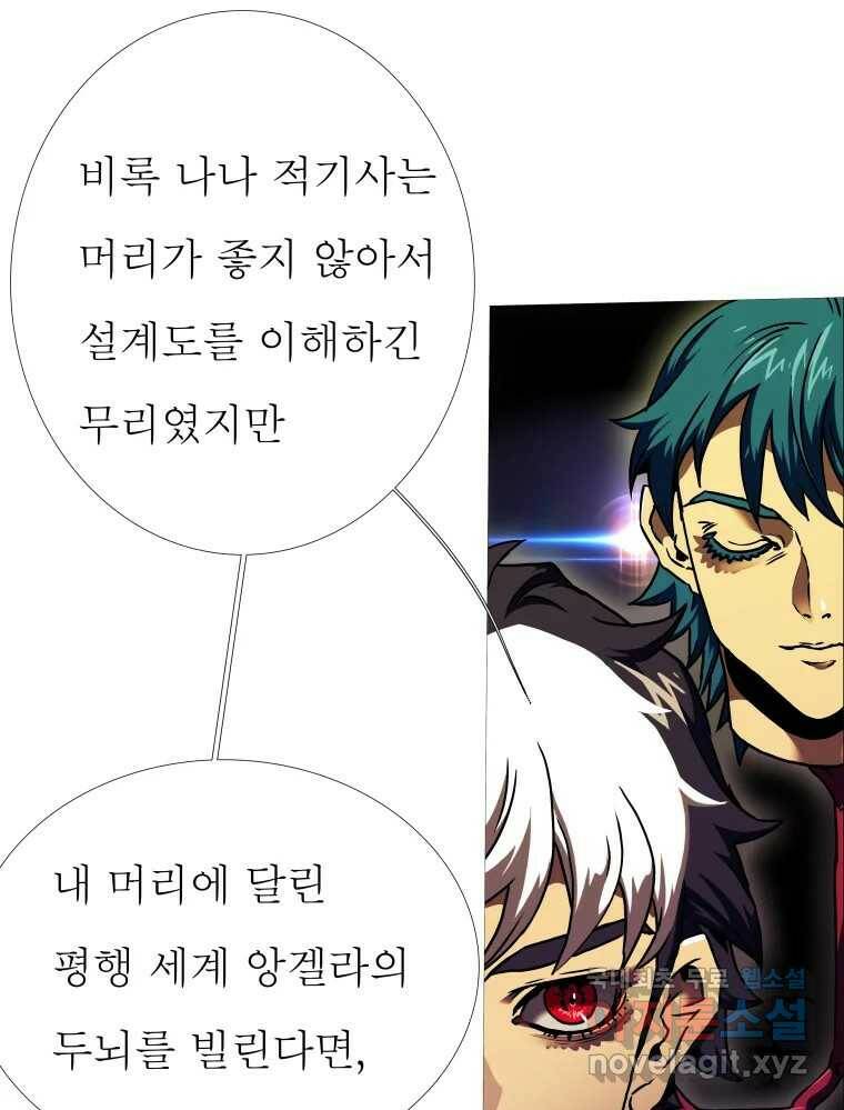 블랙 베히모스 472화 102