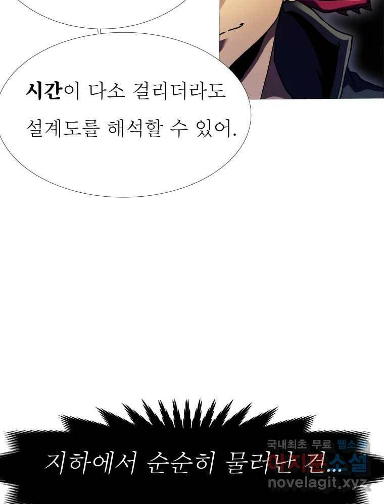 블랙 베히모스 472화 103