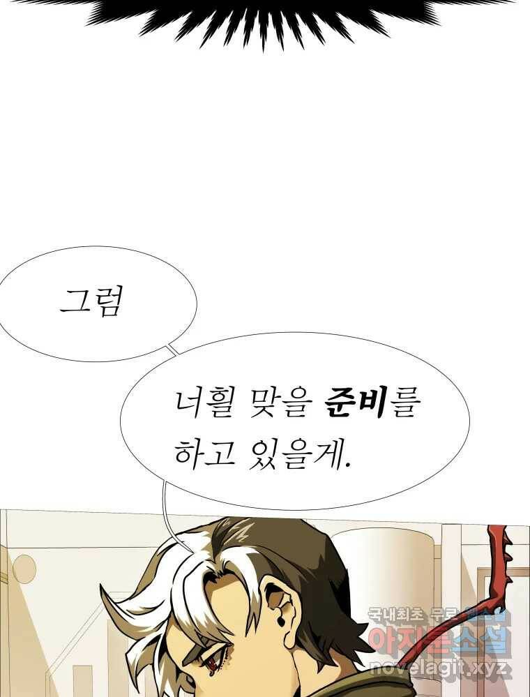 블랙 베히모스 472화 105