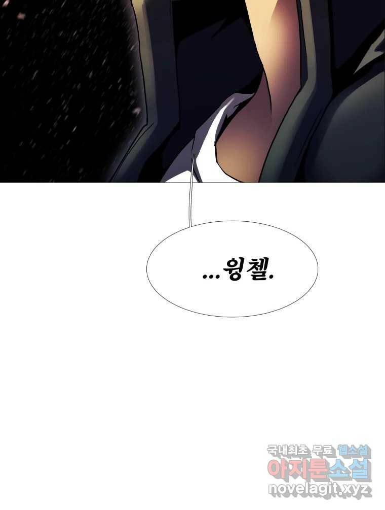 블랙 베히모스 472화 108
