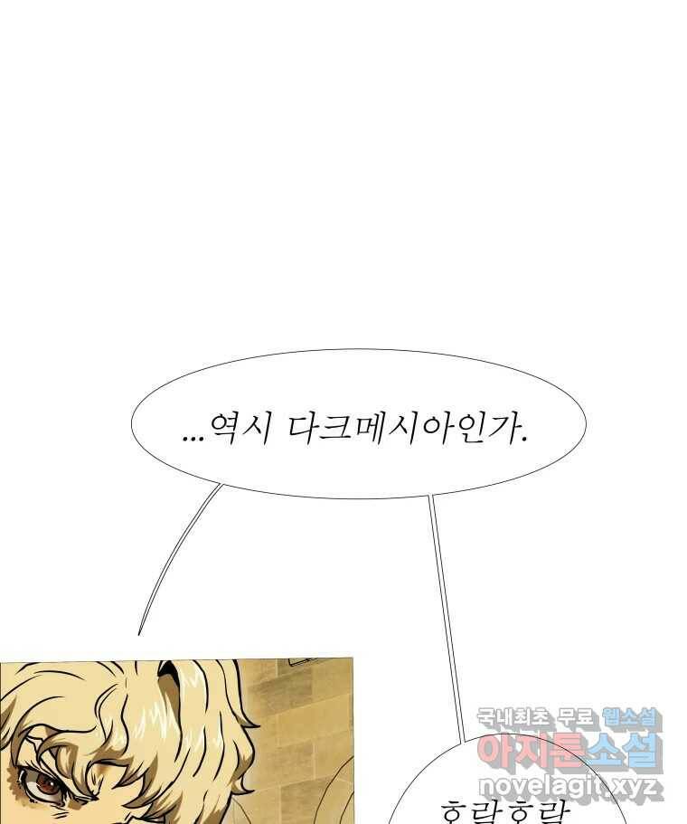 블랙 베히모스 472화 112