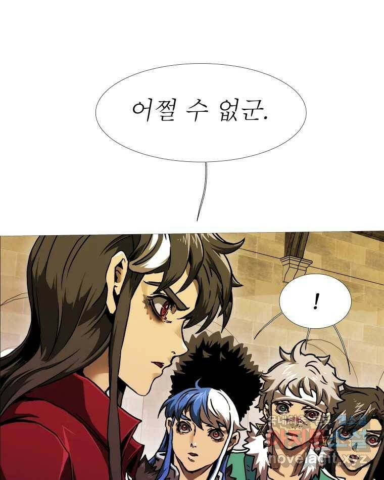 블랙 베히모스 472화 116