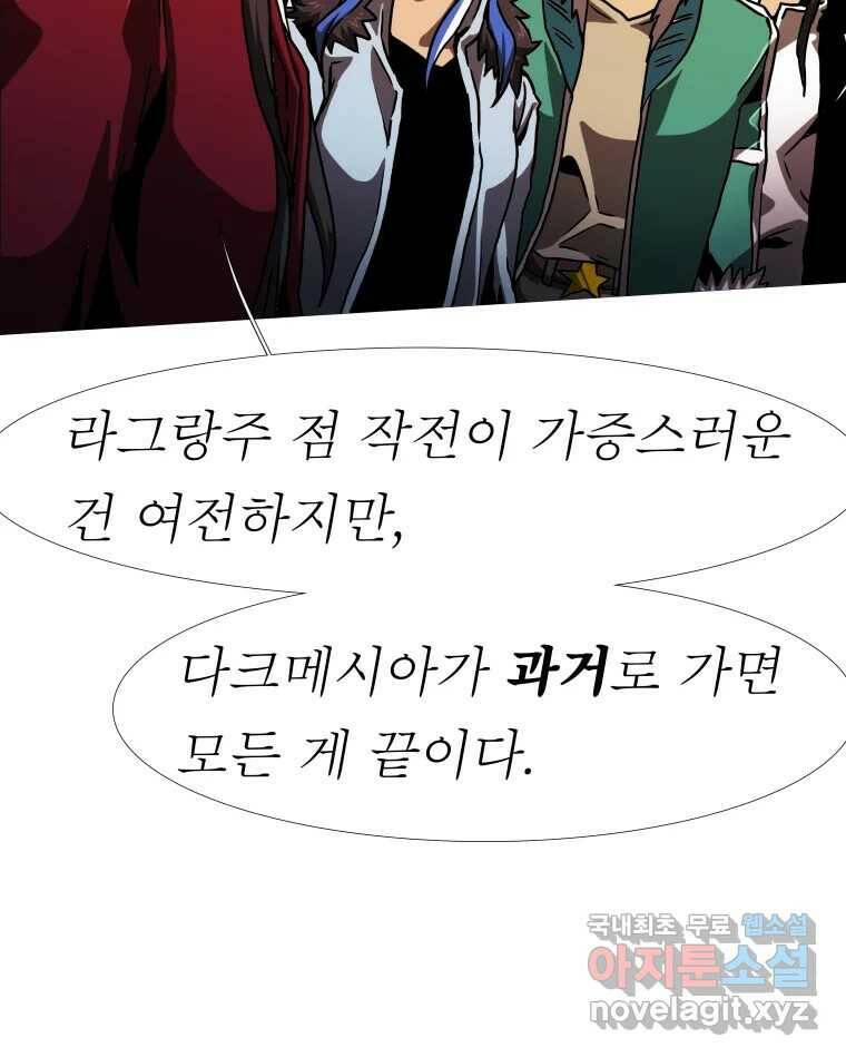 블랙 베히모스 472화 117