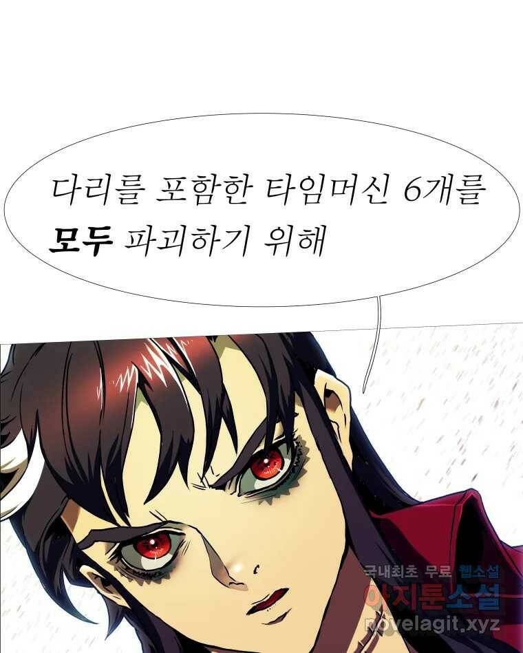 블랙 베히모스 472화 118