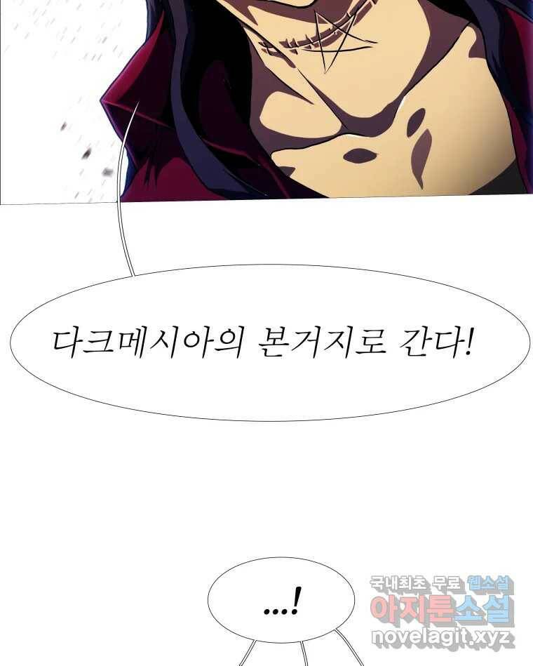 블랙 베히모스 472화 119