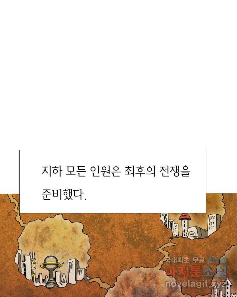 블랙 베히모스 472화 121