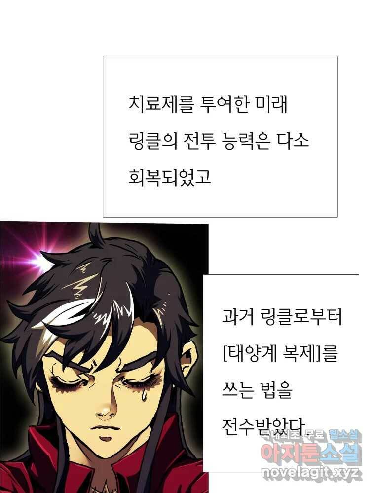 블랙 베히모스 472화 123
