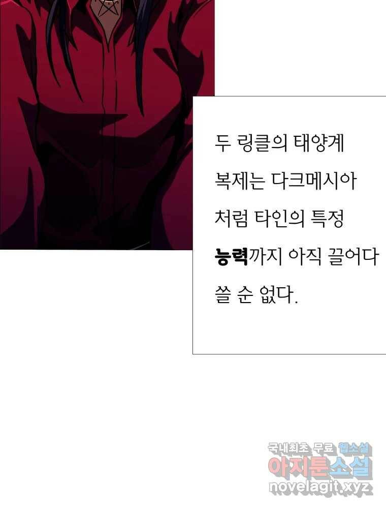 블랙 베히모스 472화 124
