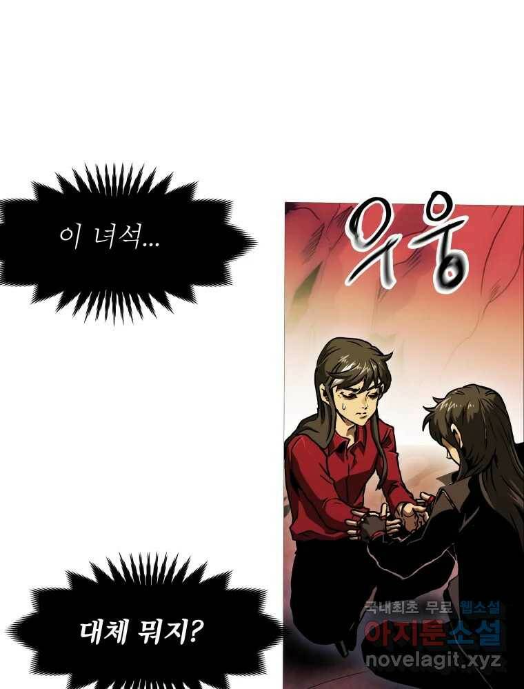 블랙 베히모스 472화 125