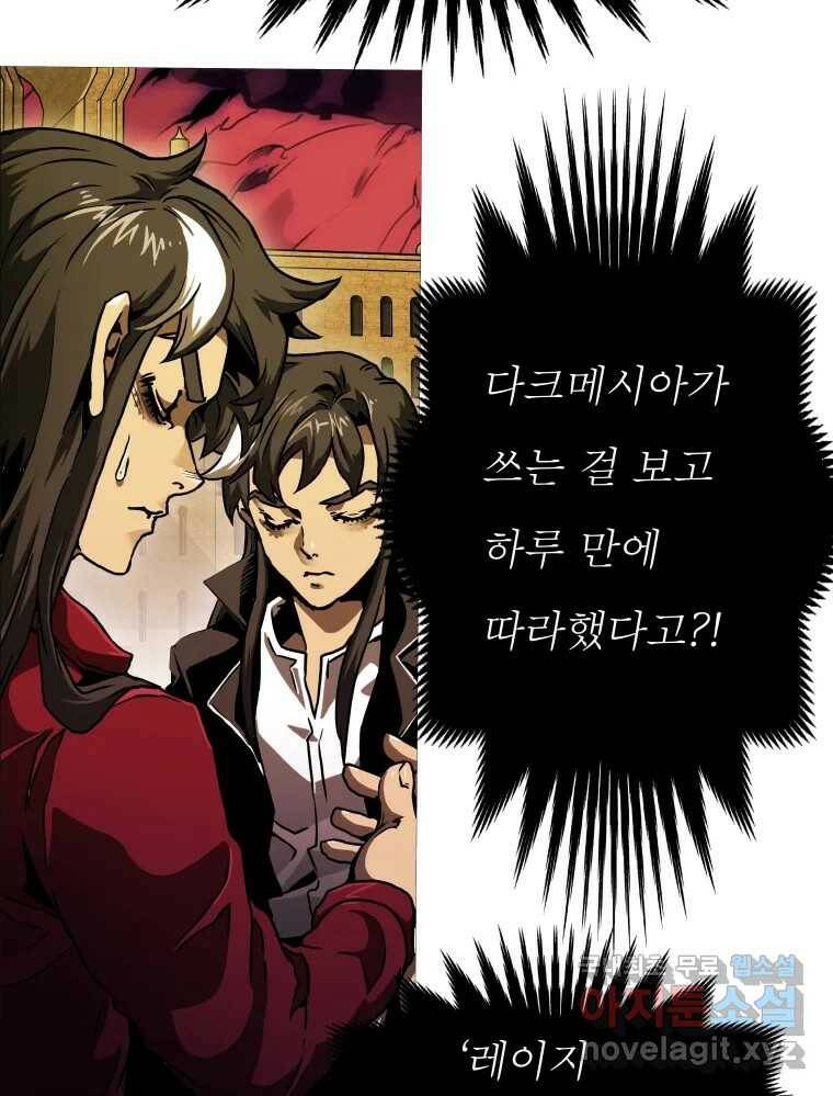블랙 베히모스 472화 127